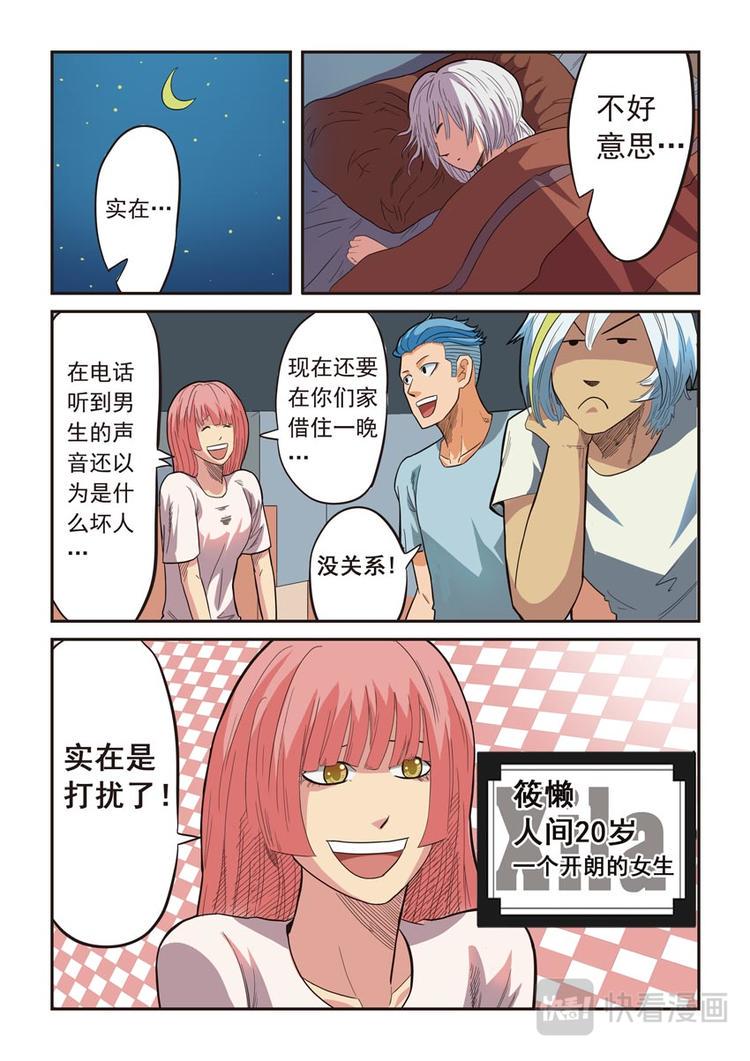 第三话5