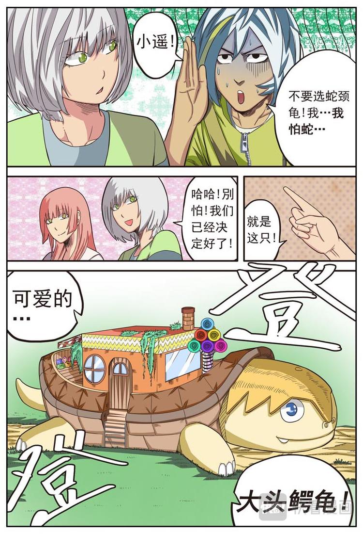 第十三话9