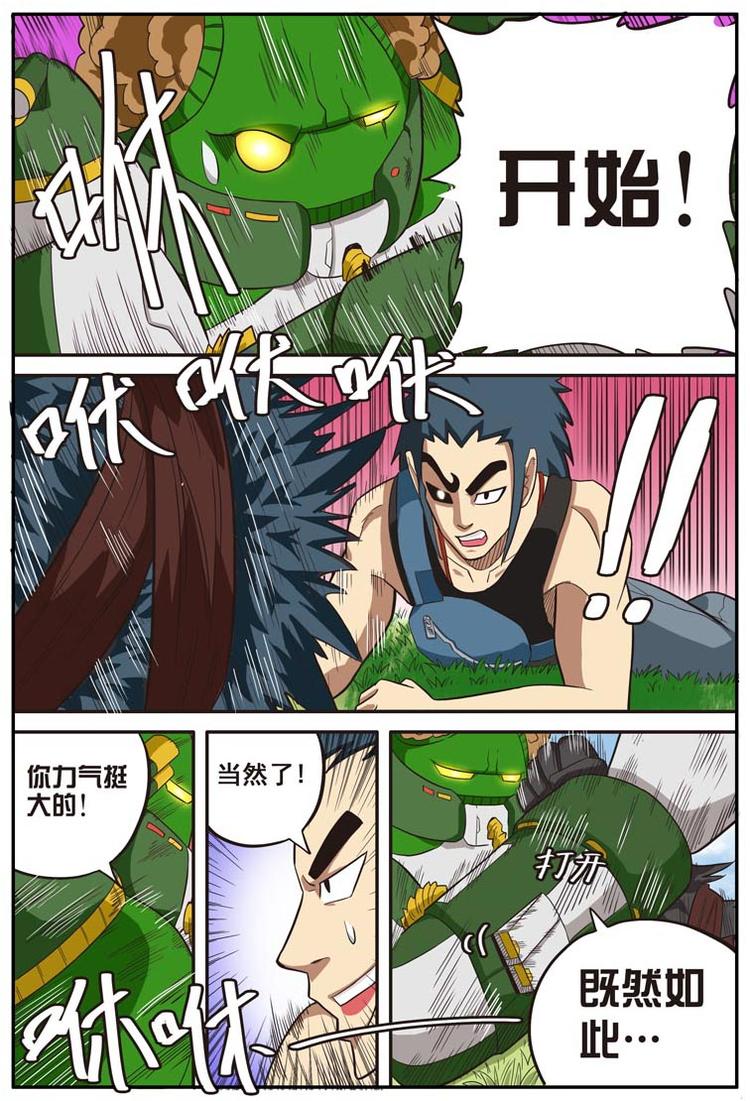第十四话8