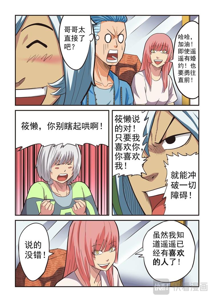 第九话2