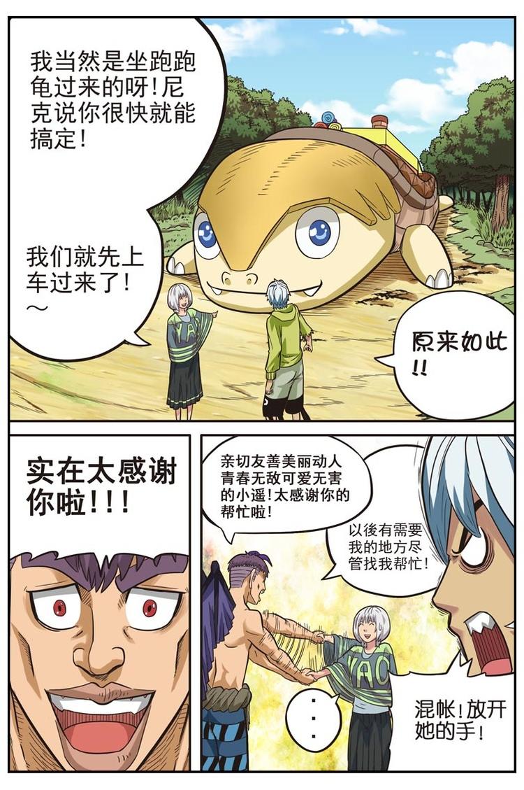 第十九话4