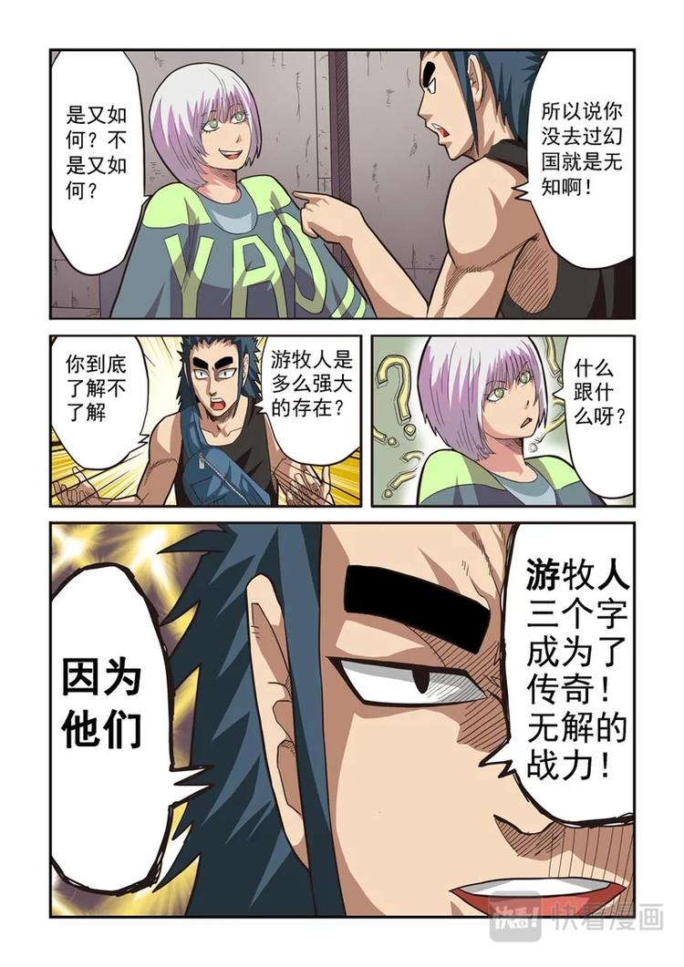 第八话5