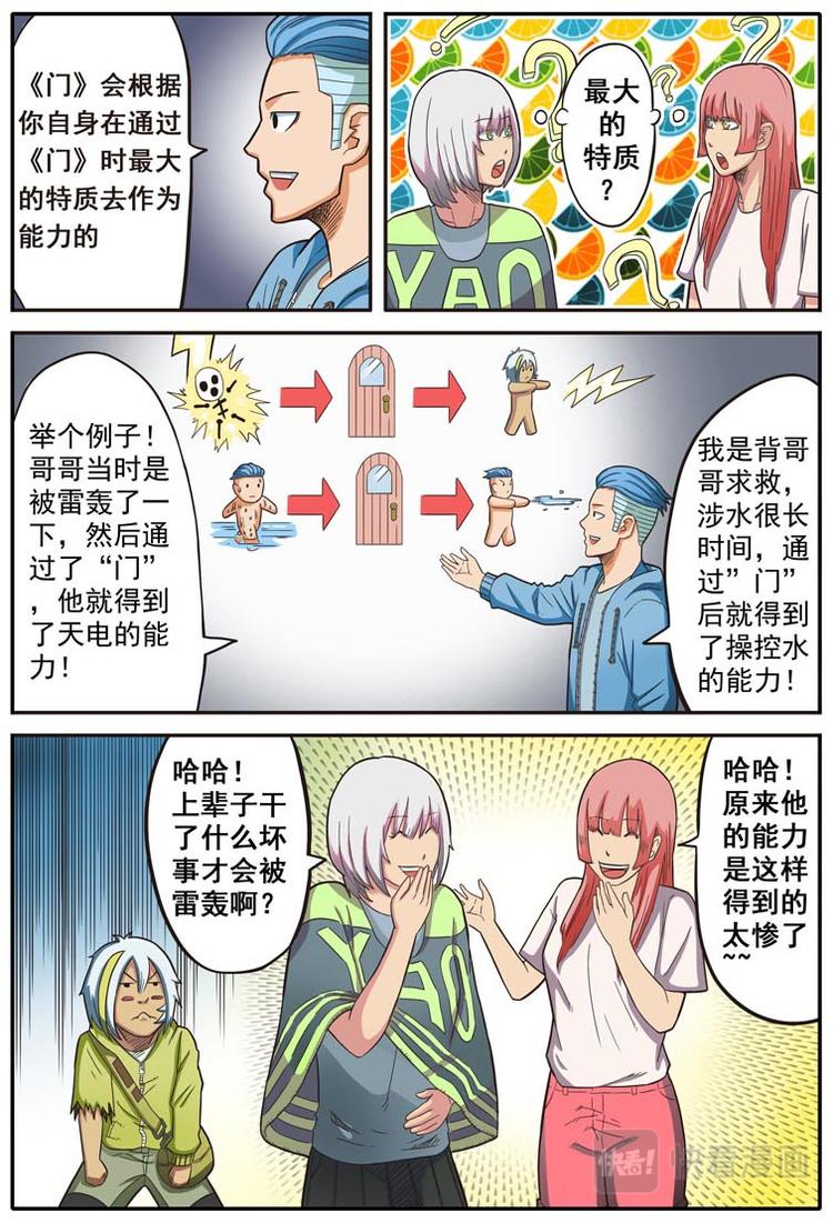 第十话4