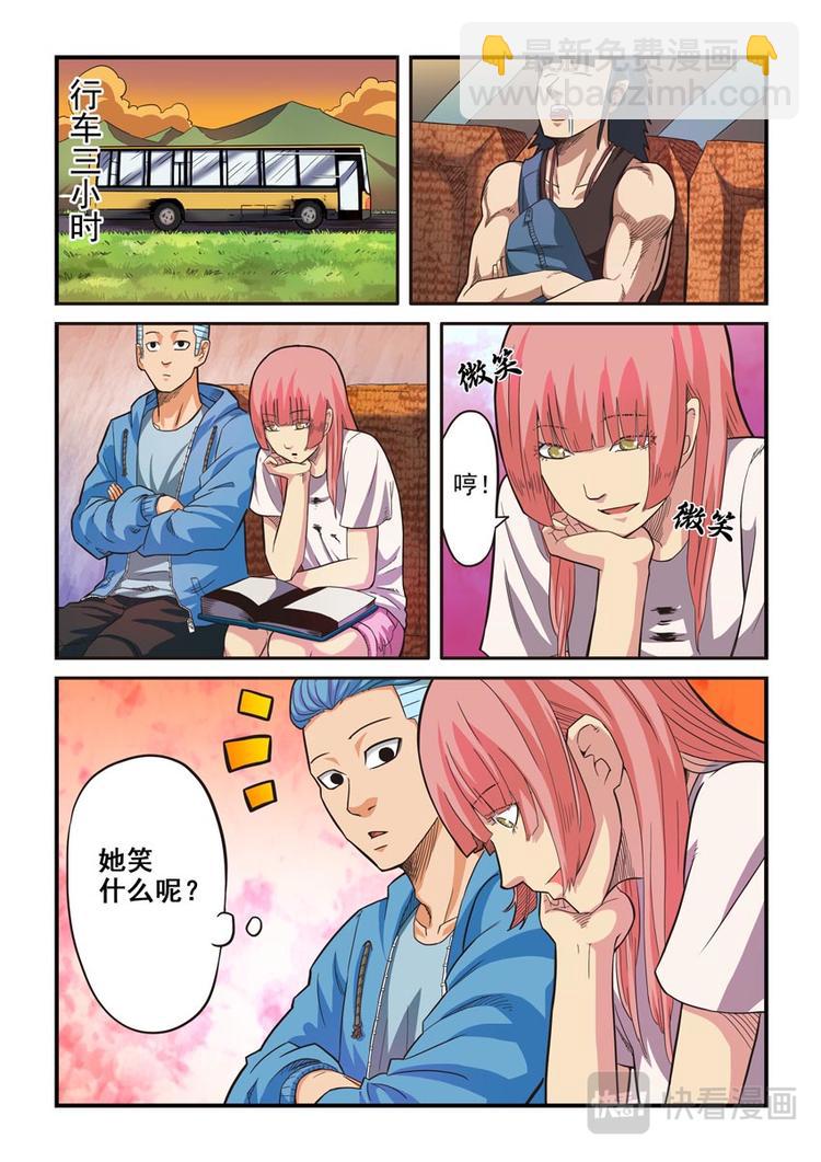 第九话5