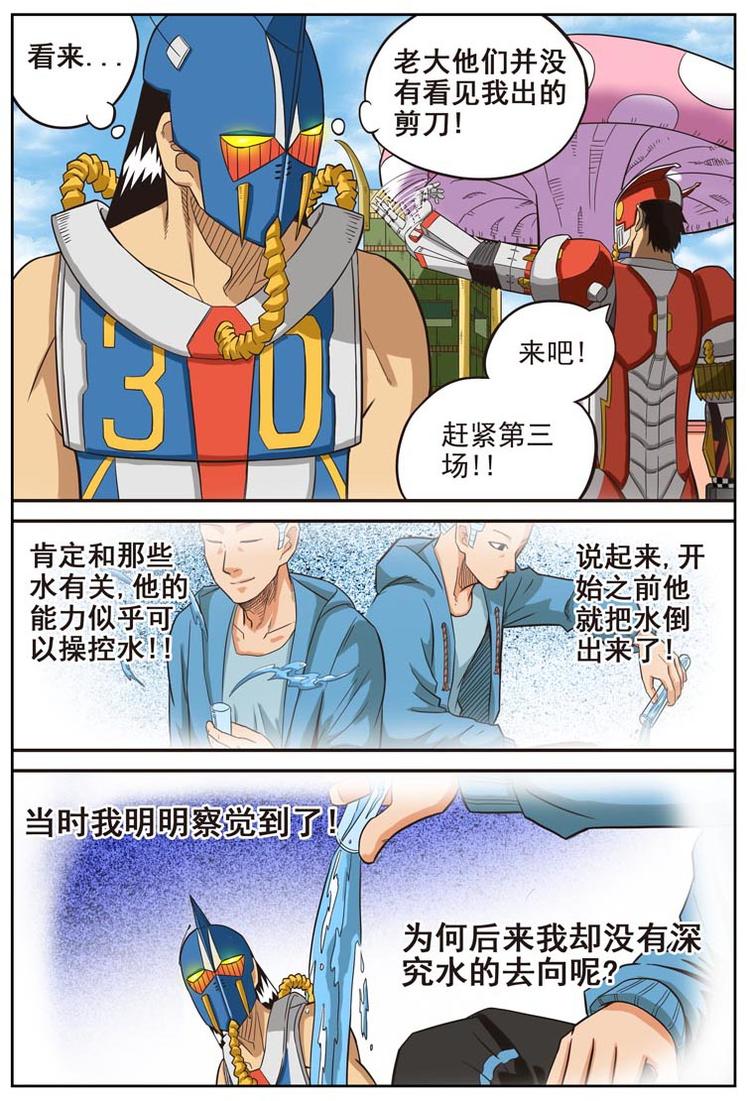 第十六话3