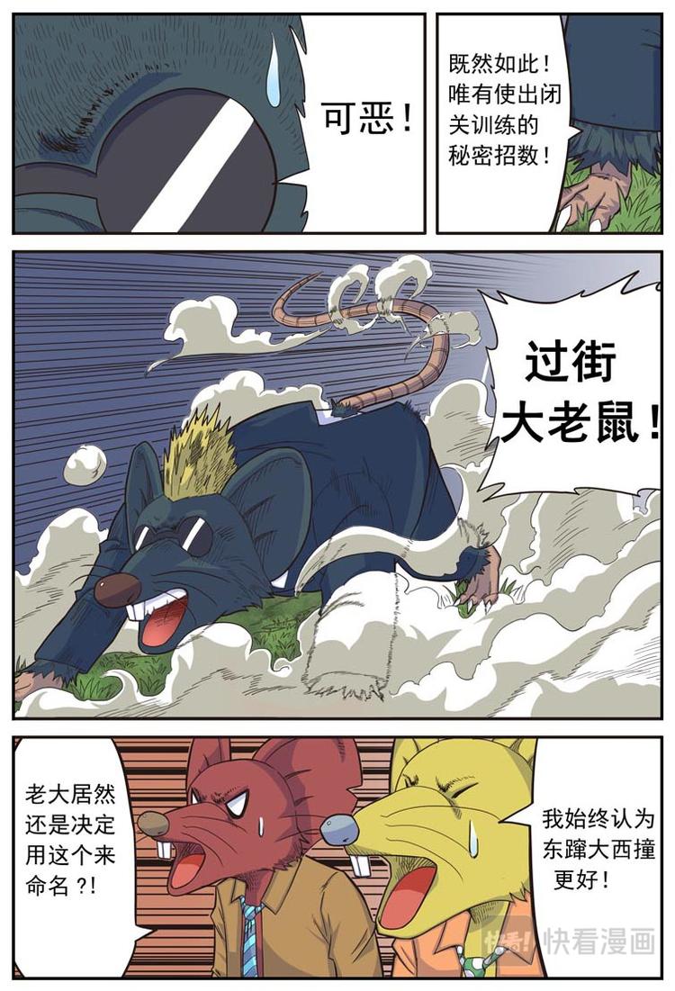 第十一话2