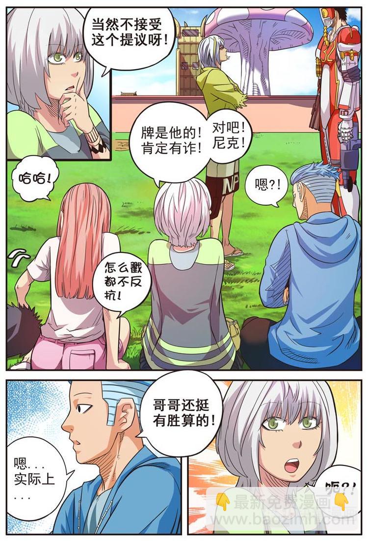 第十六话10