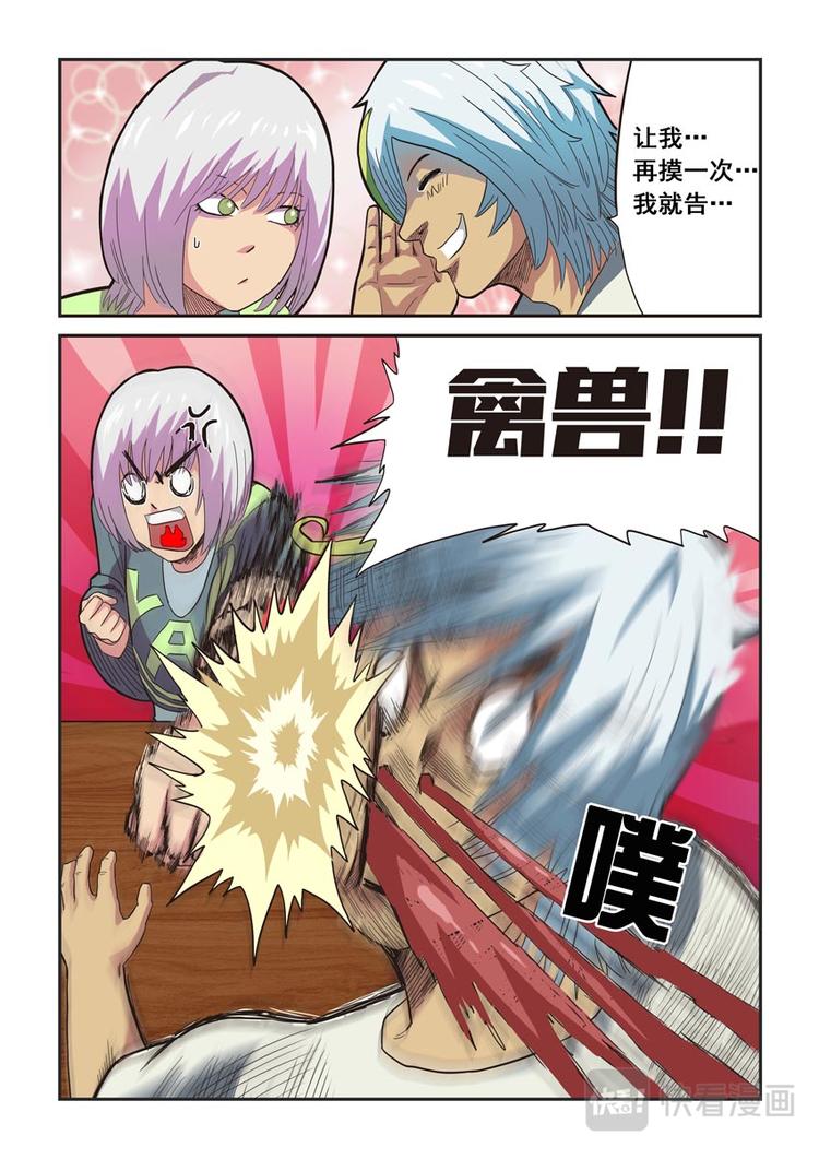 第六话9