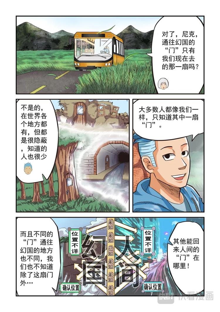 第八话10