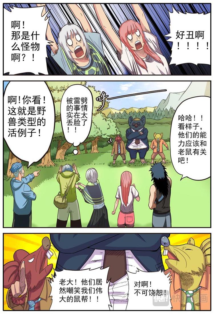 第十话6