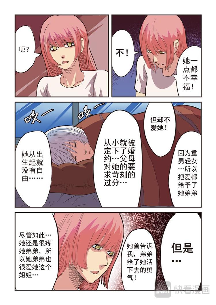 第三话7