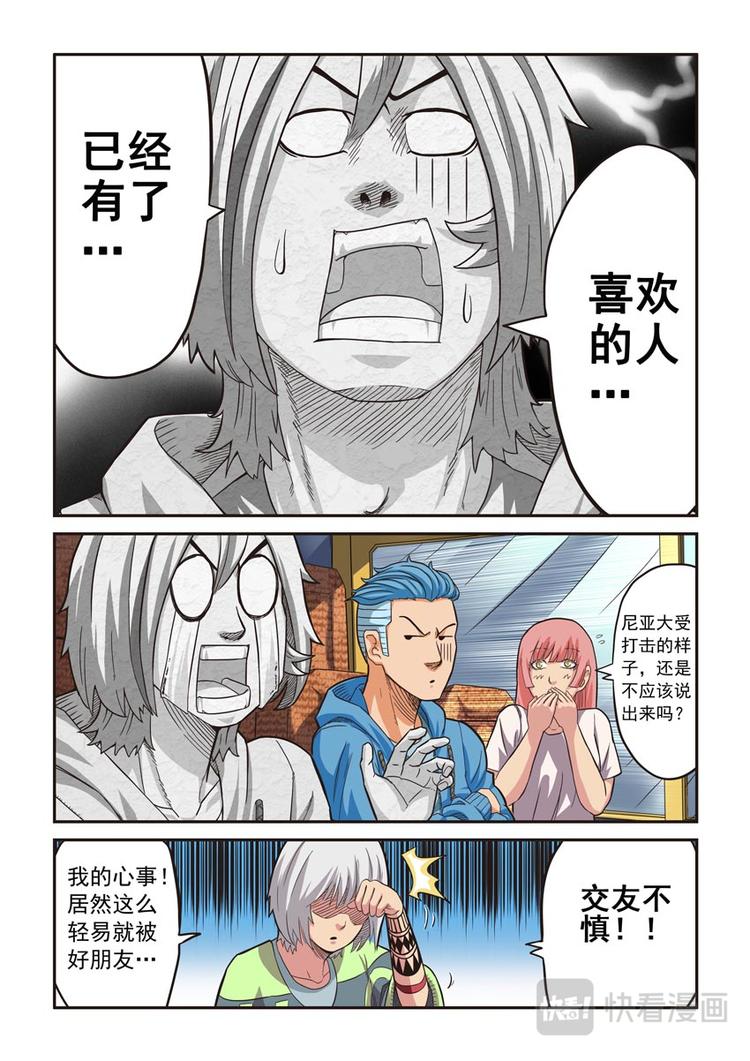 第九话3