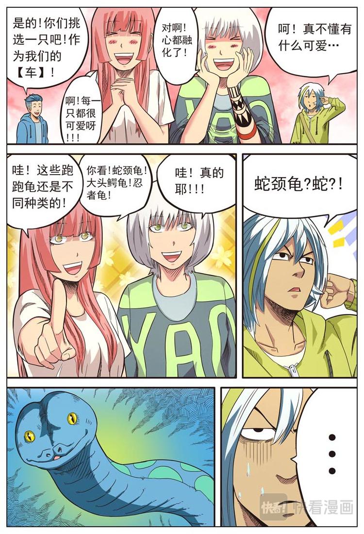 第十三话8