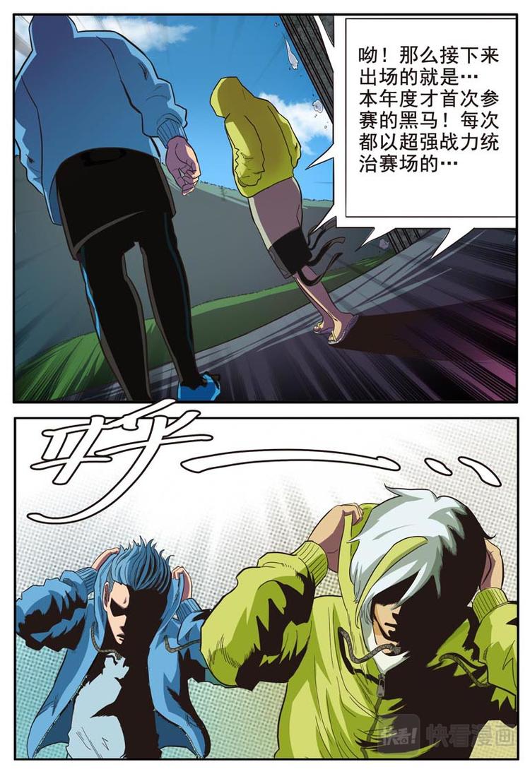第一话4