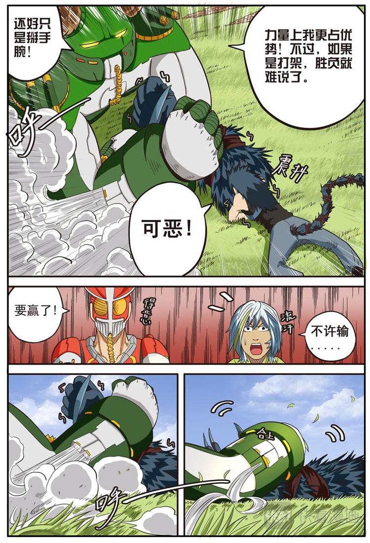第十四话10
