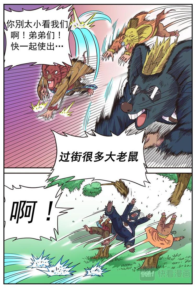 第十一话8
