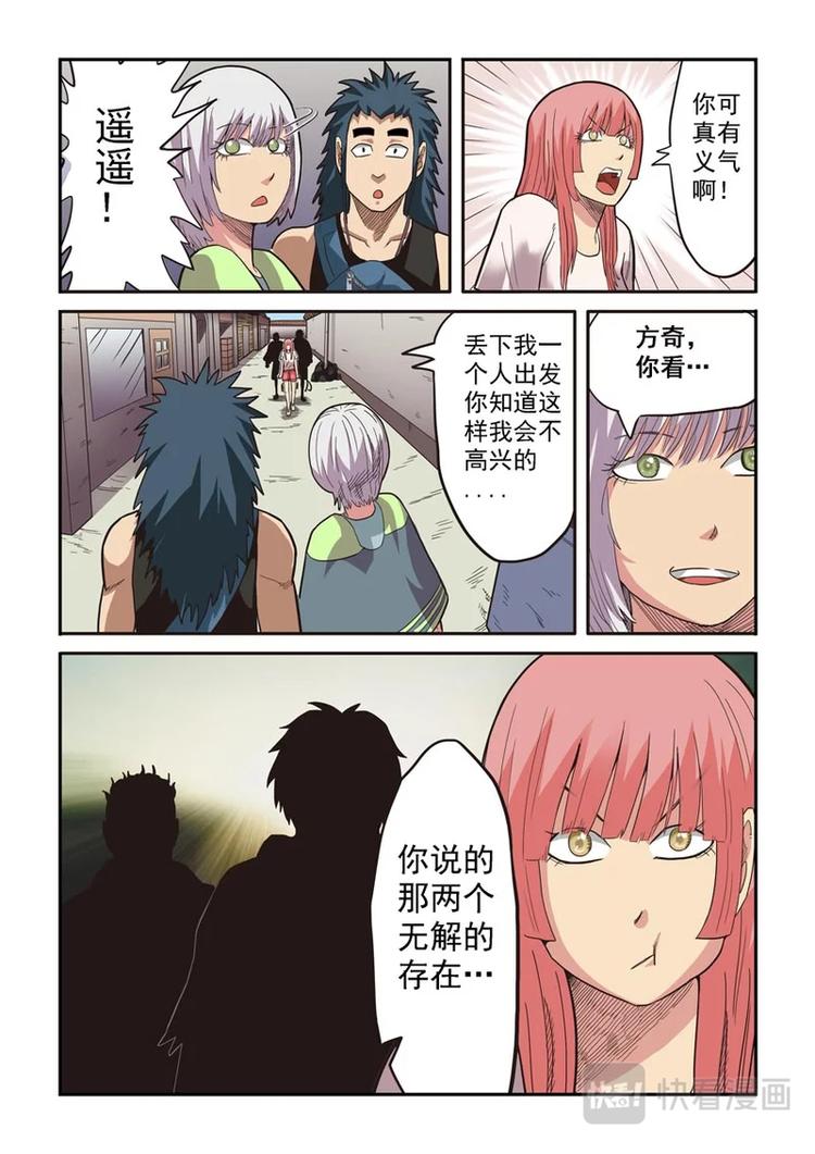 第八话6