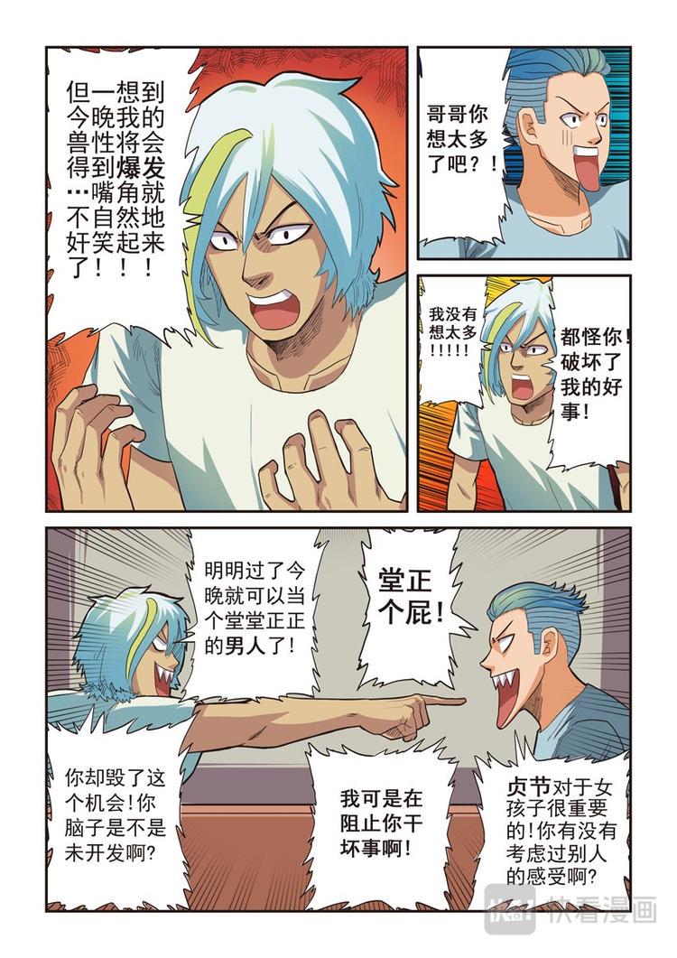 第三话10