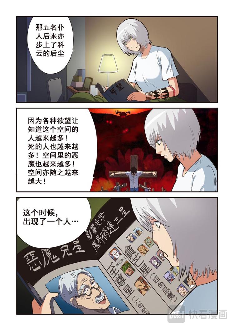 第五话5