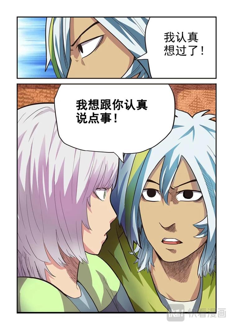 第八话12