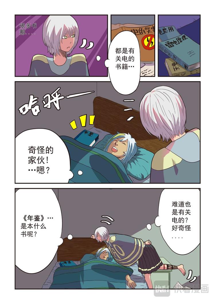 第四话2