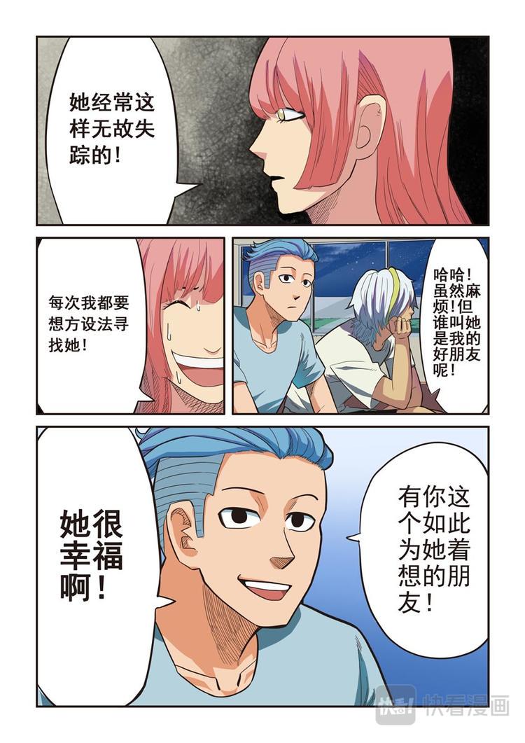 第三话6