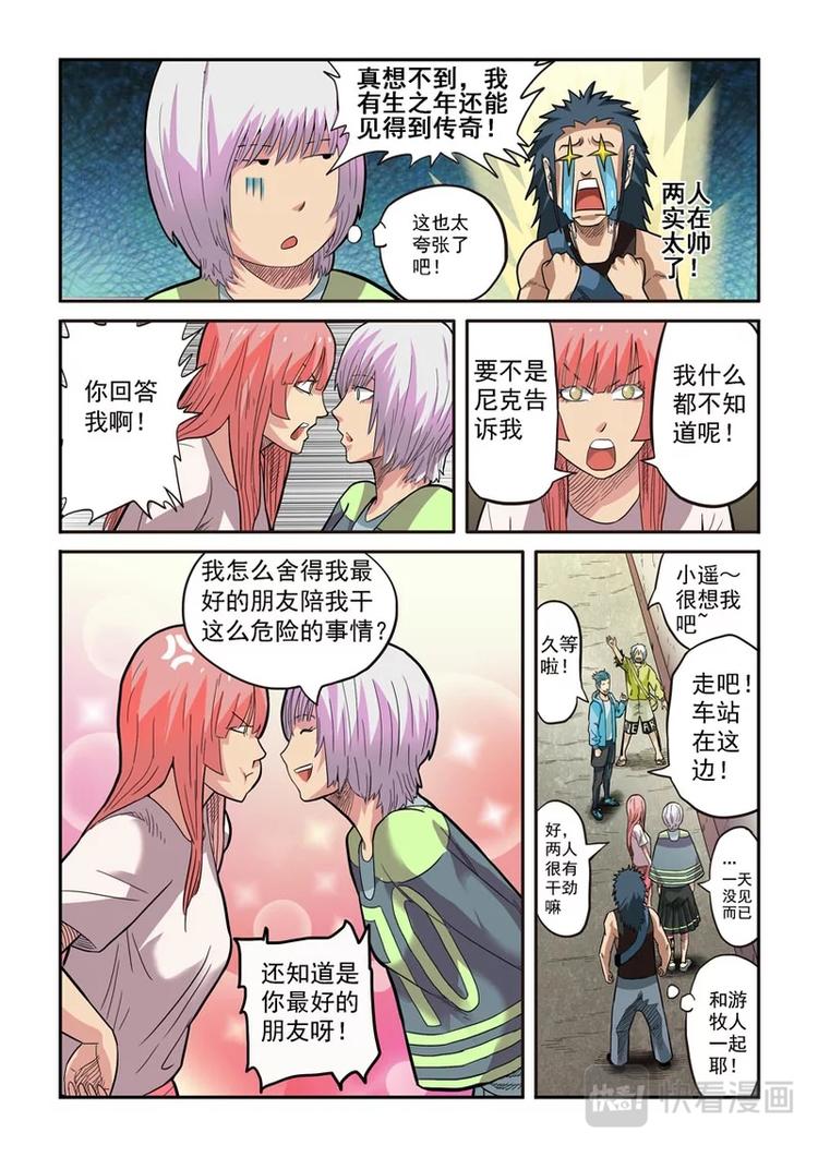 第八话8