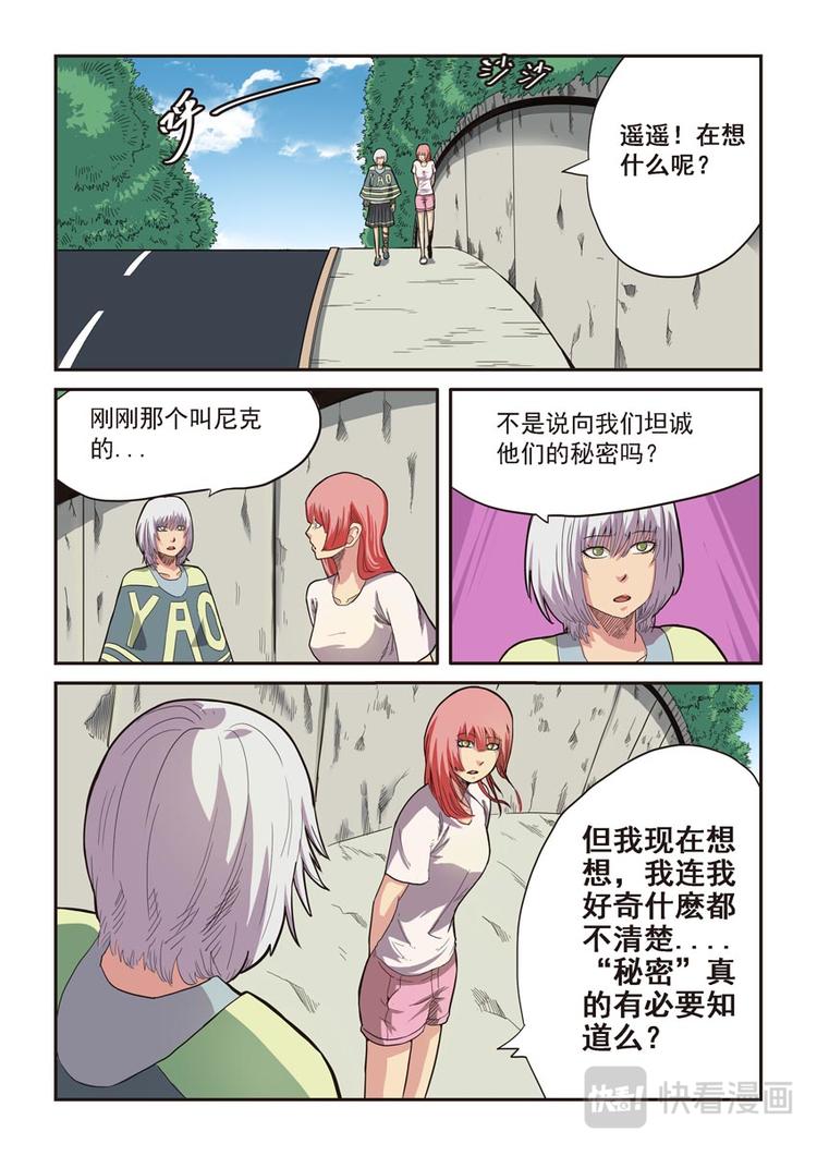 第四话9
