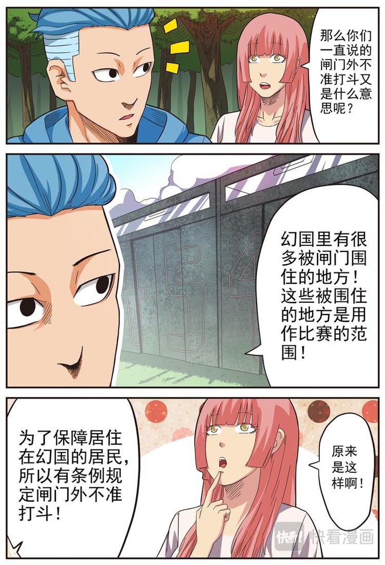 第十二话4