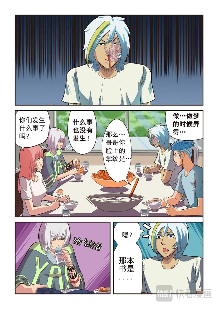 第四话4