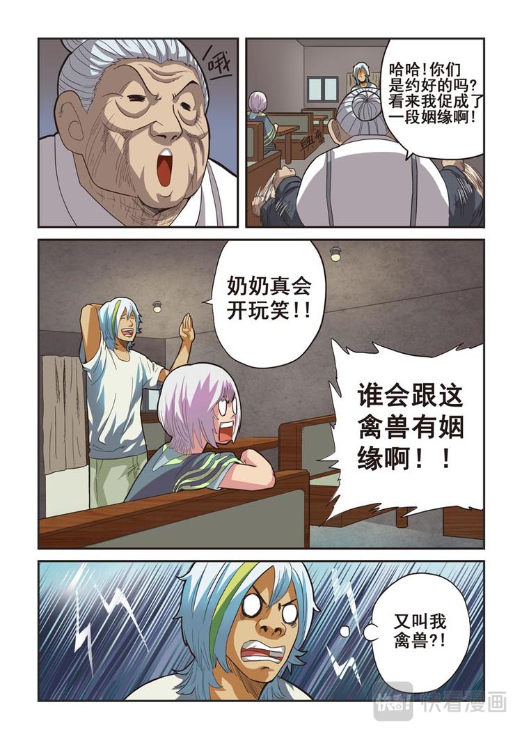 第六话5