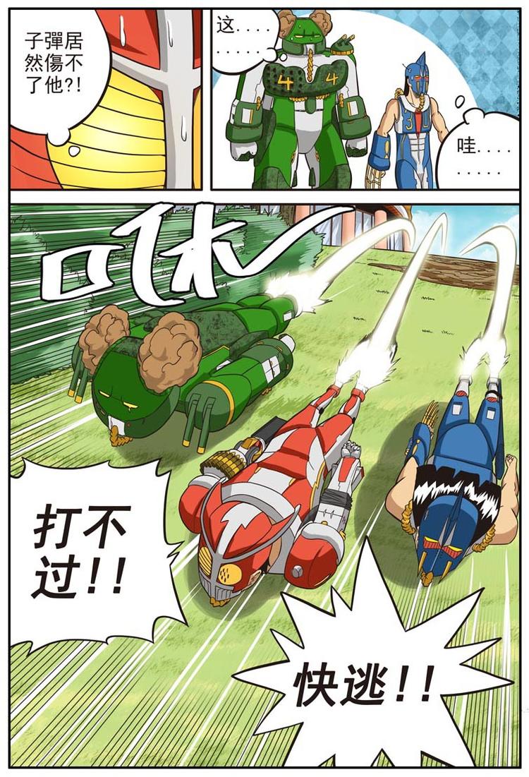 第十七话9