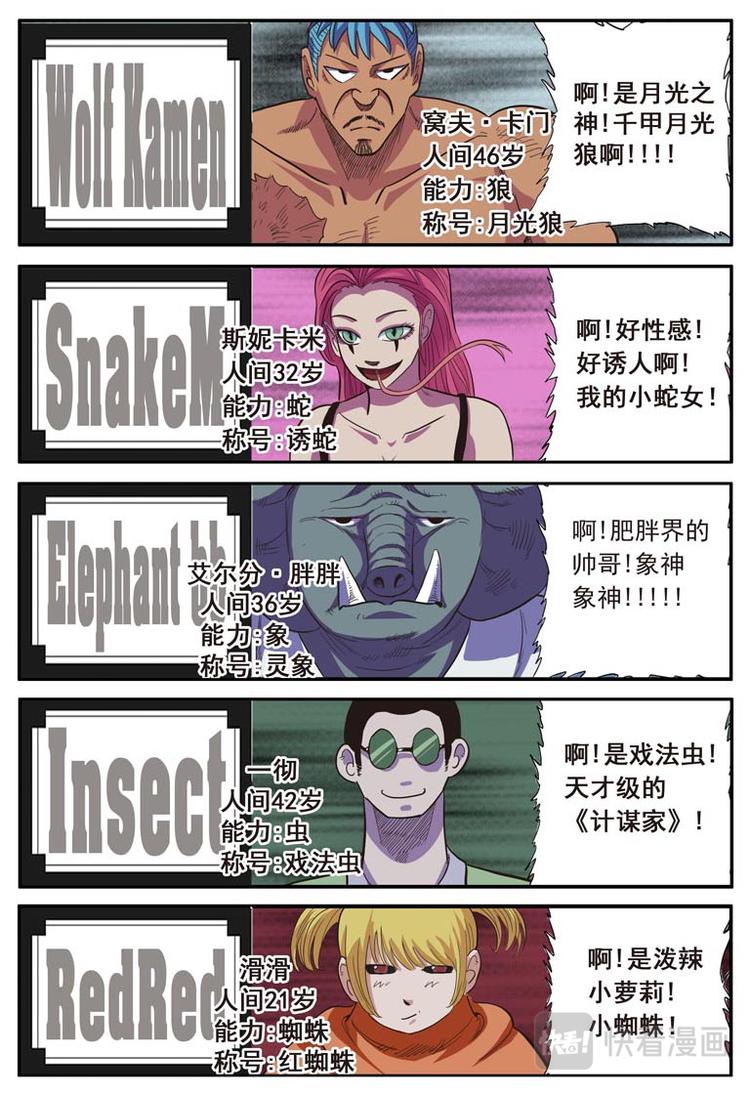 第一话3