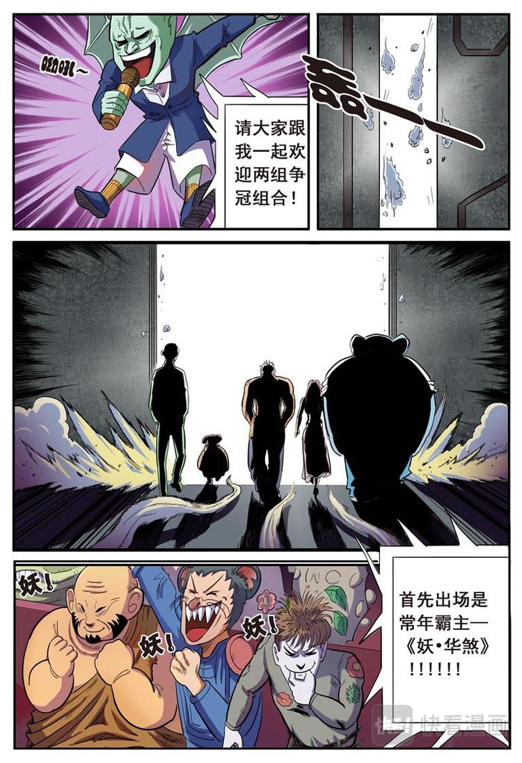 第一话2