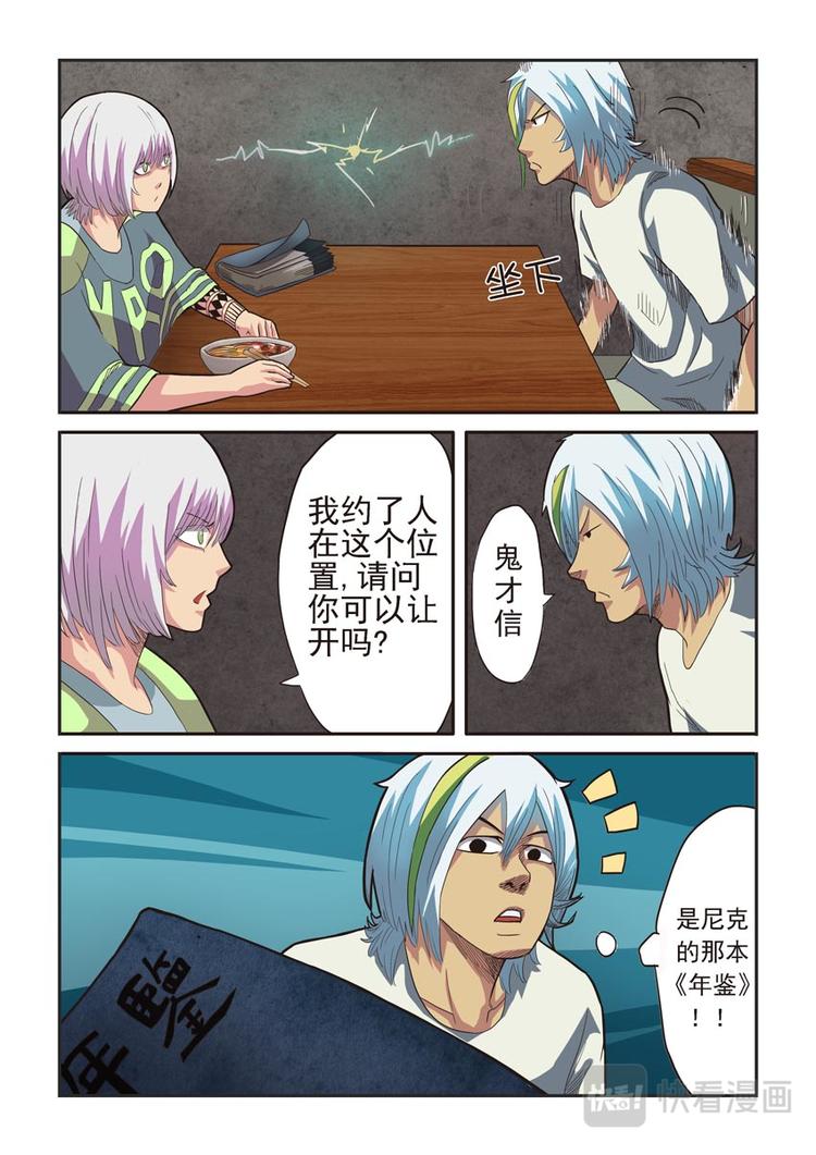 第六话6