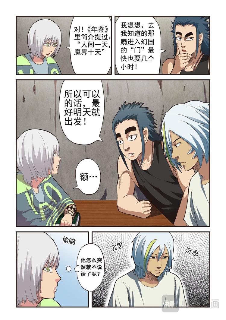 第七话11