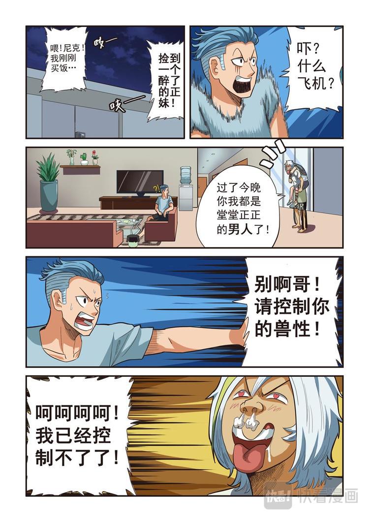 第三话3