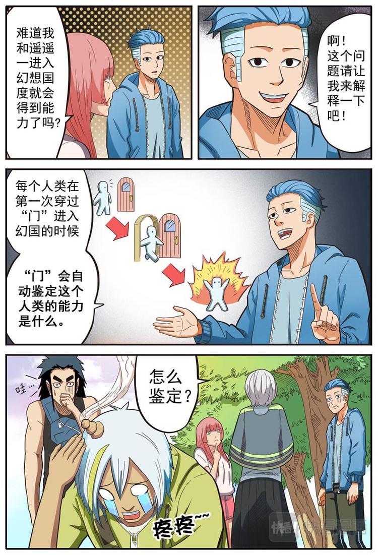 第十话3