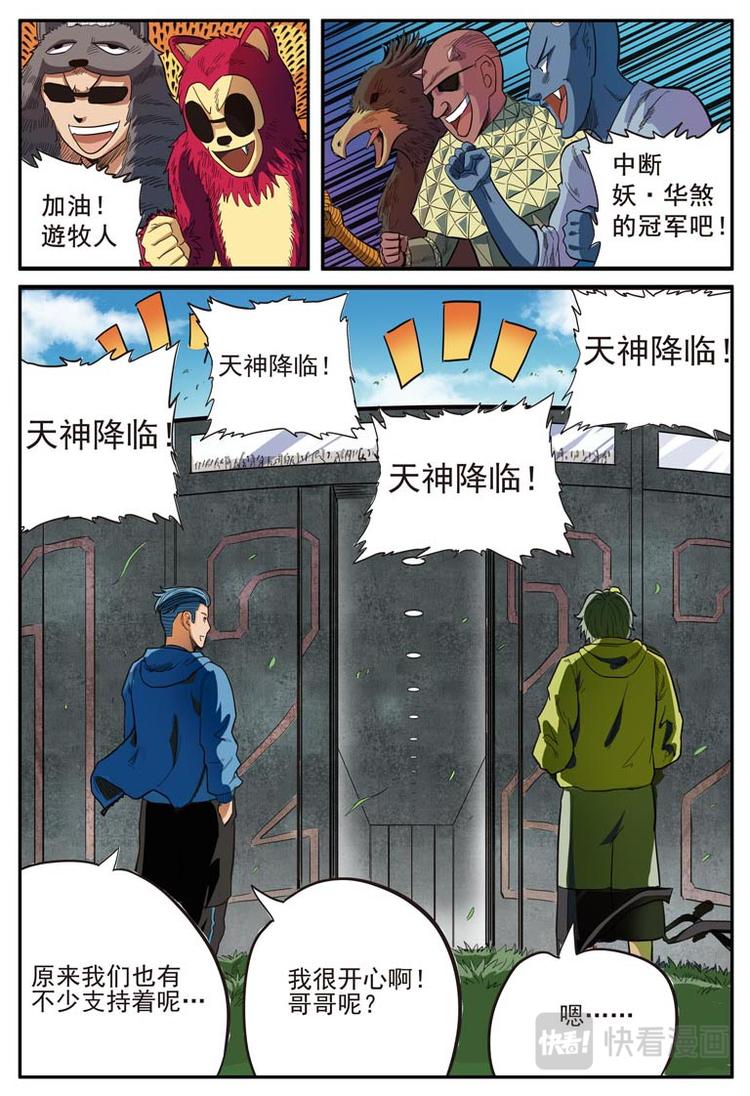 第一话6