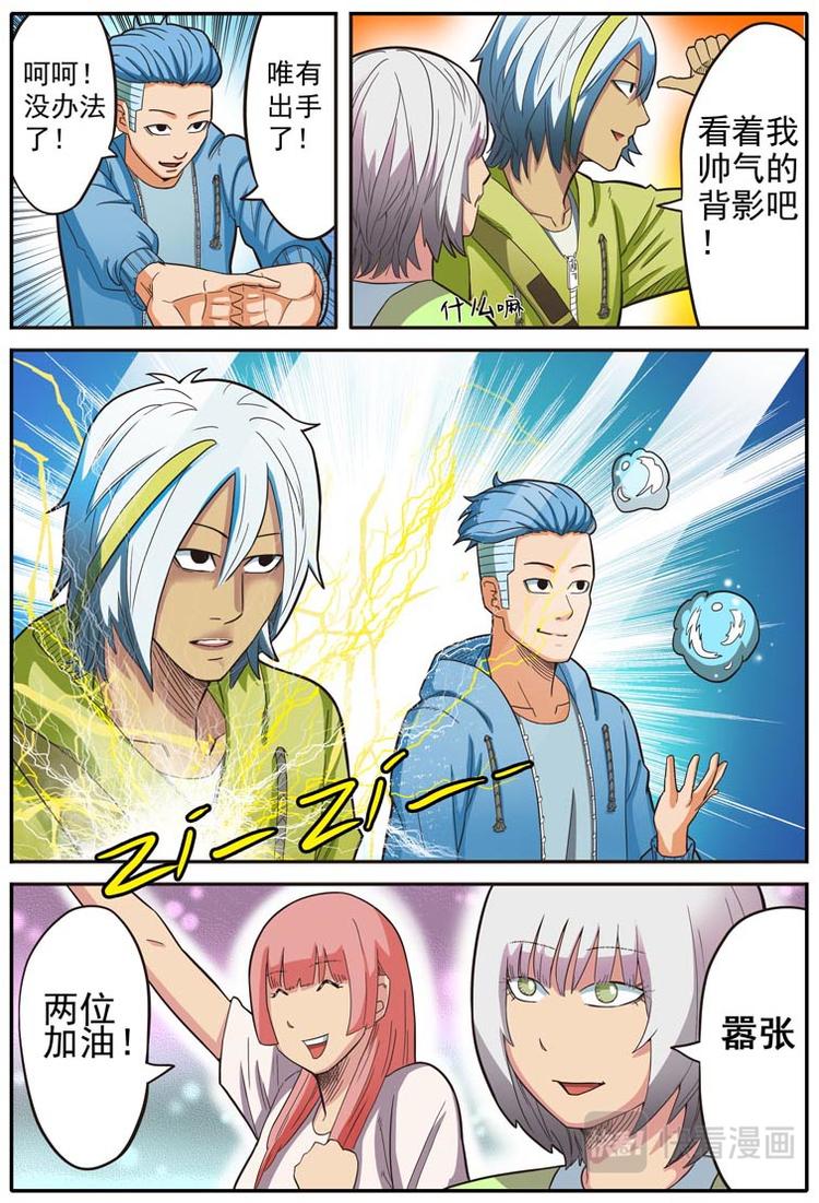 第十话9