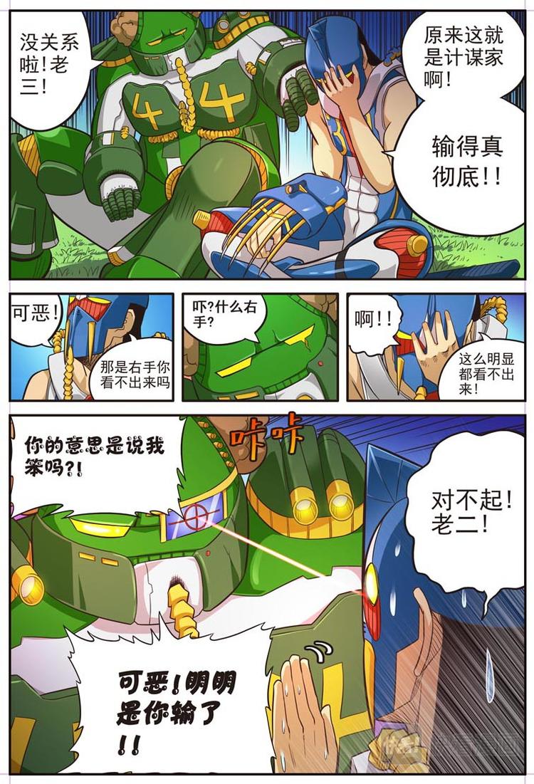 第十六话7