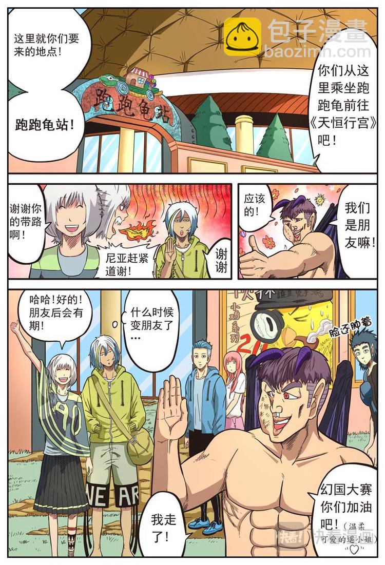 第十三话6