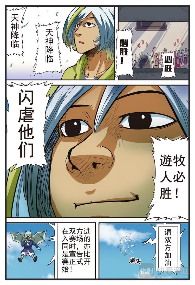 第一话7