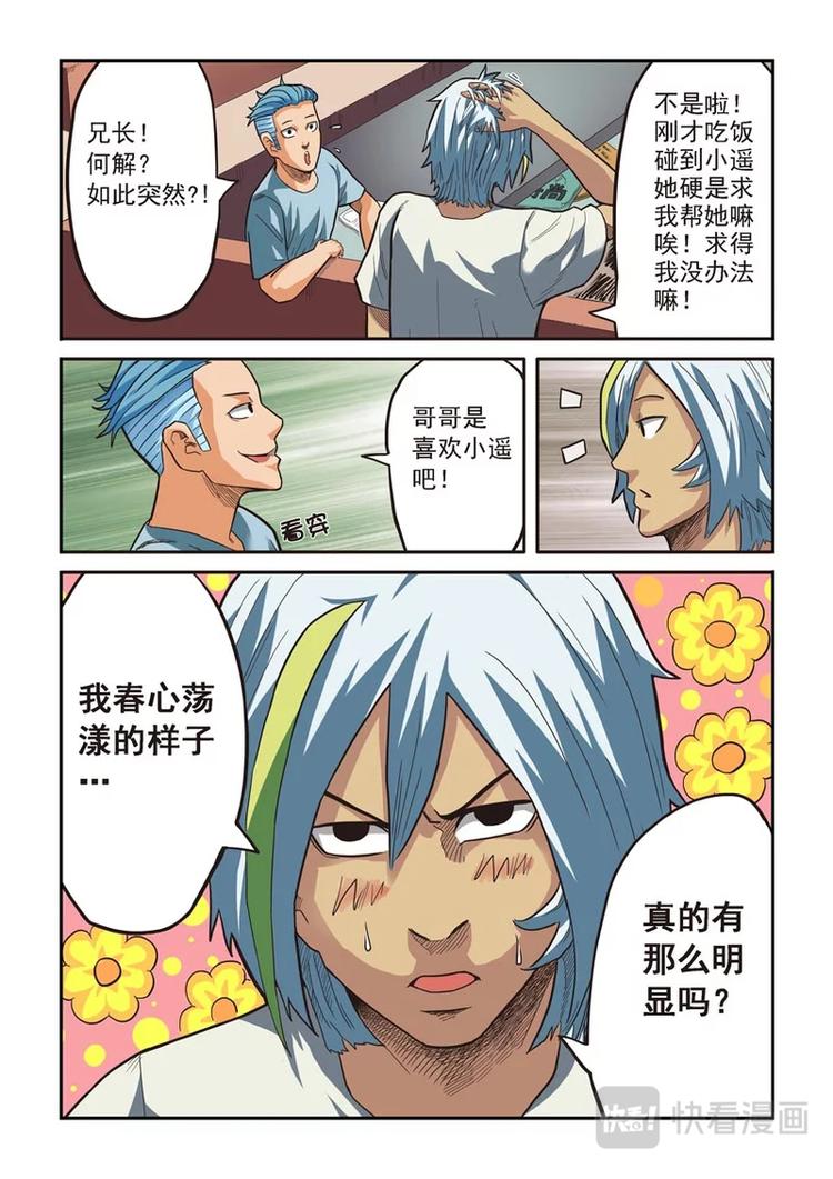 第八话3