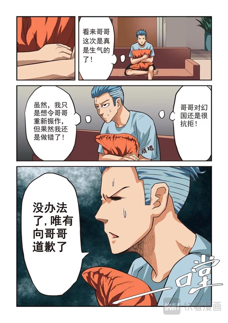 第八话1
