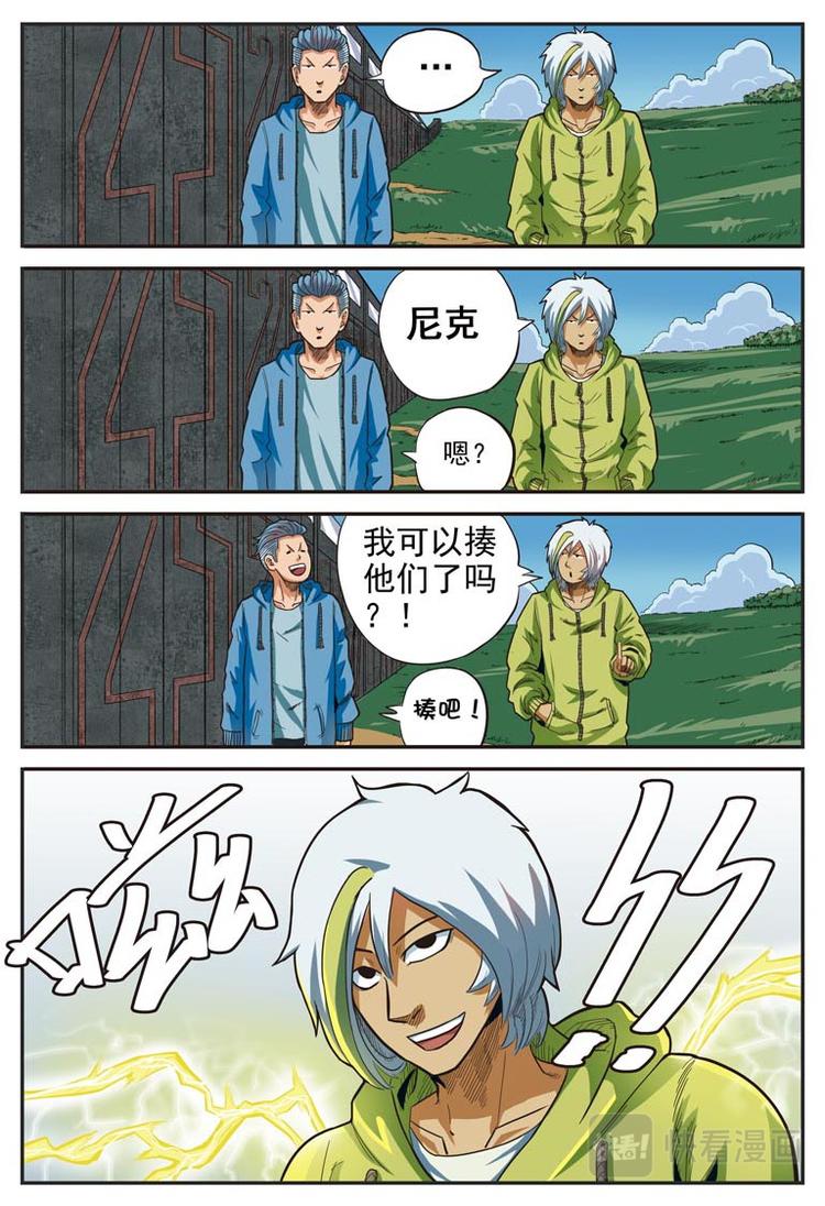 第一话10