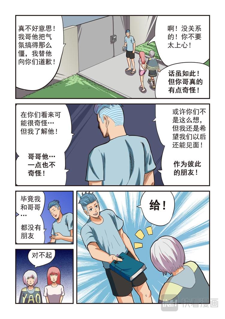 第四话7