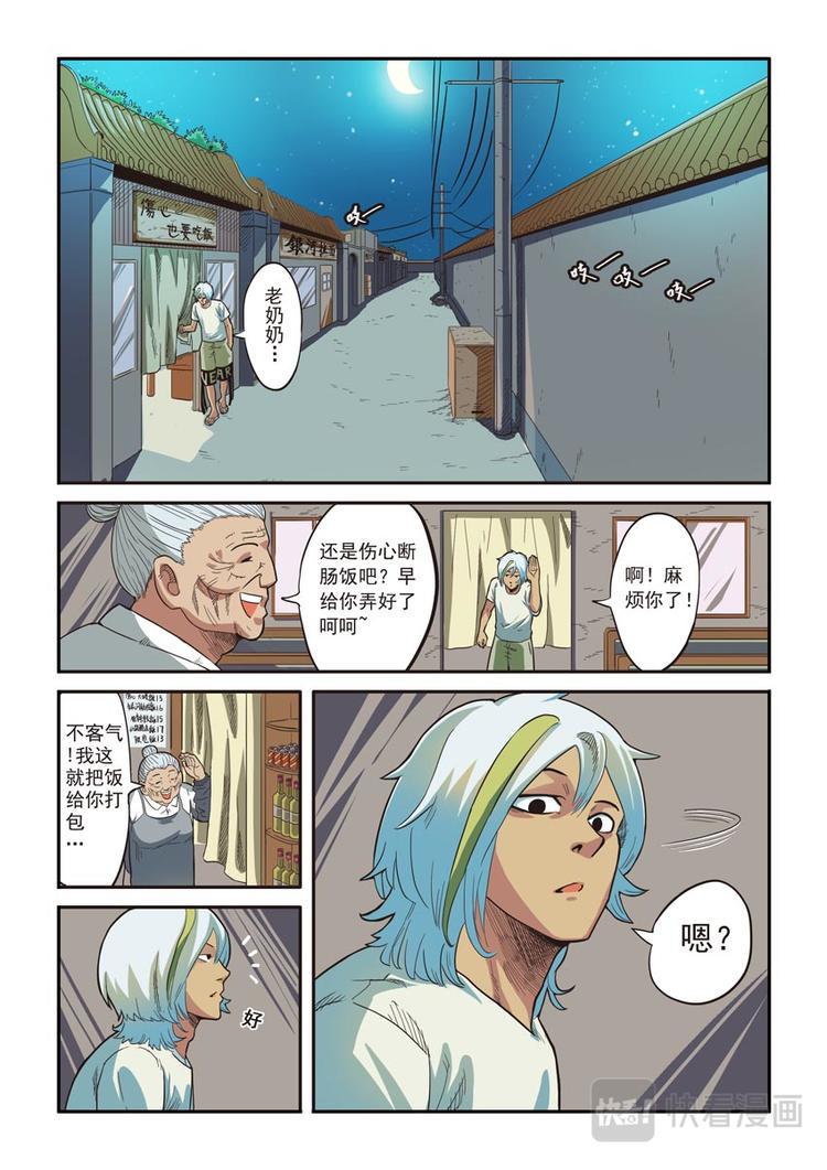 第三话1