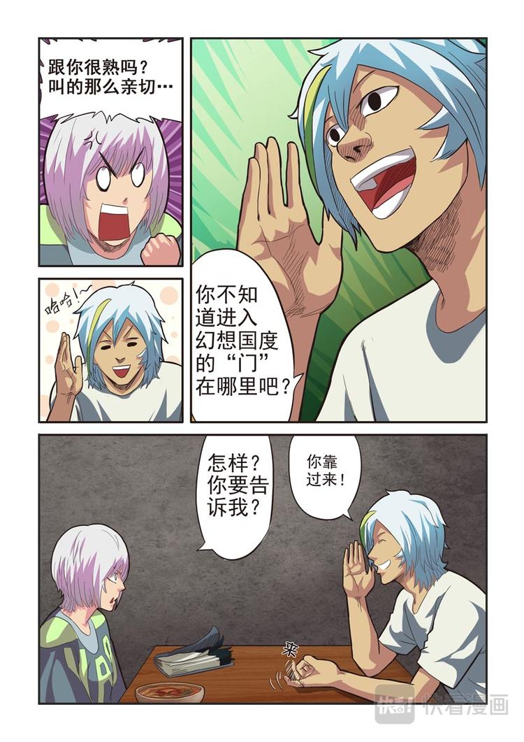 第六话8
