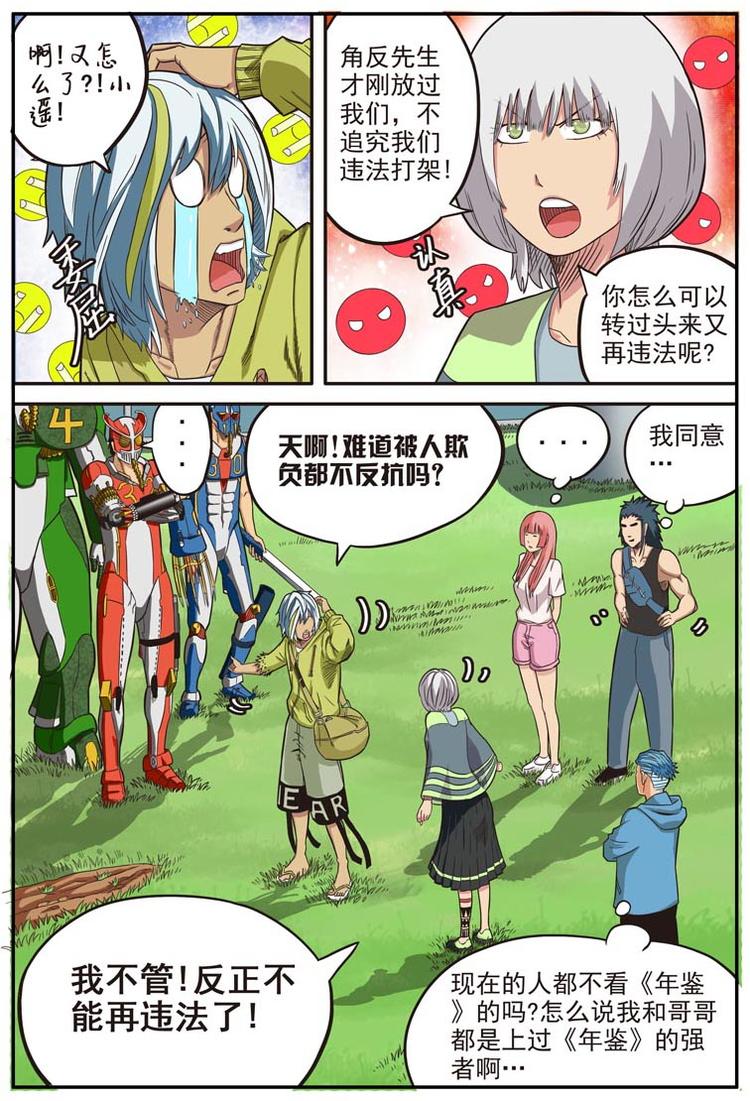 第十四话1